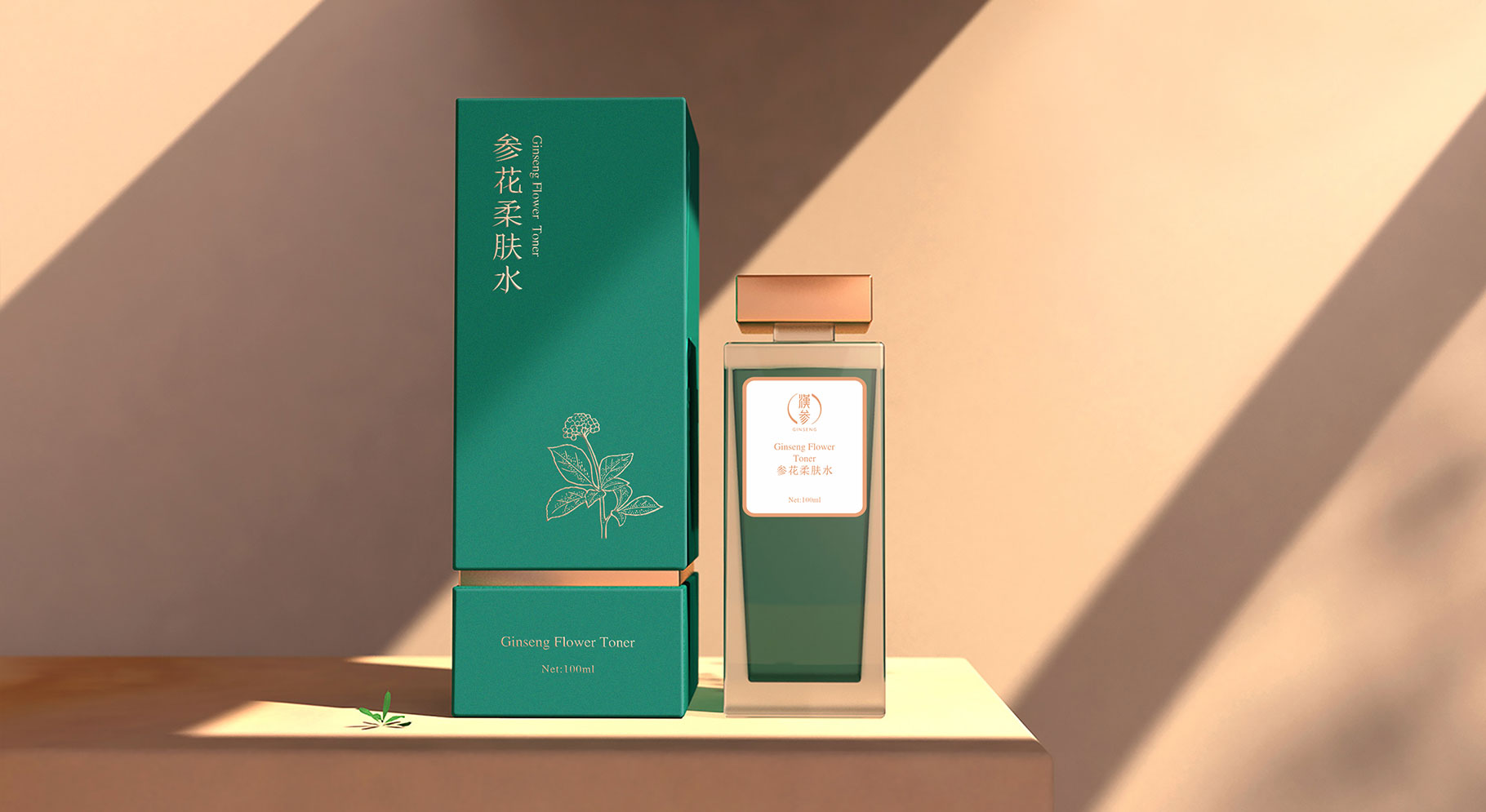 漢參護(hù)膚品品系列包裝設(shè)計(jì)