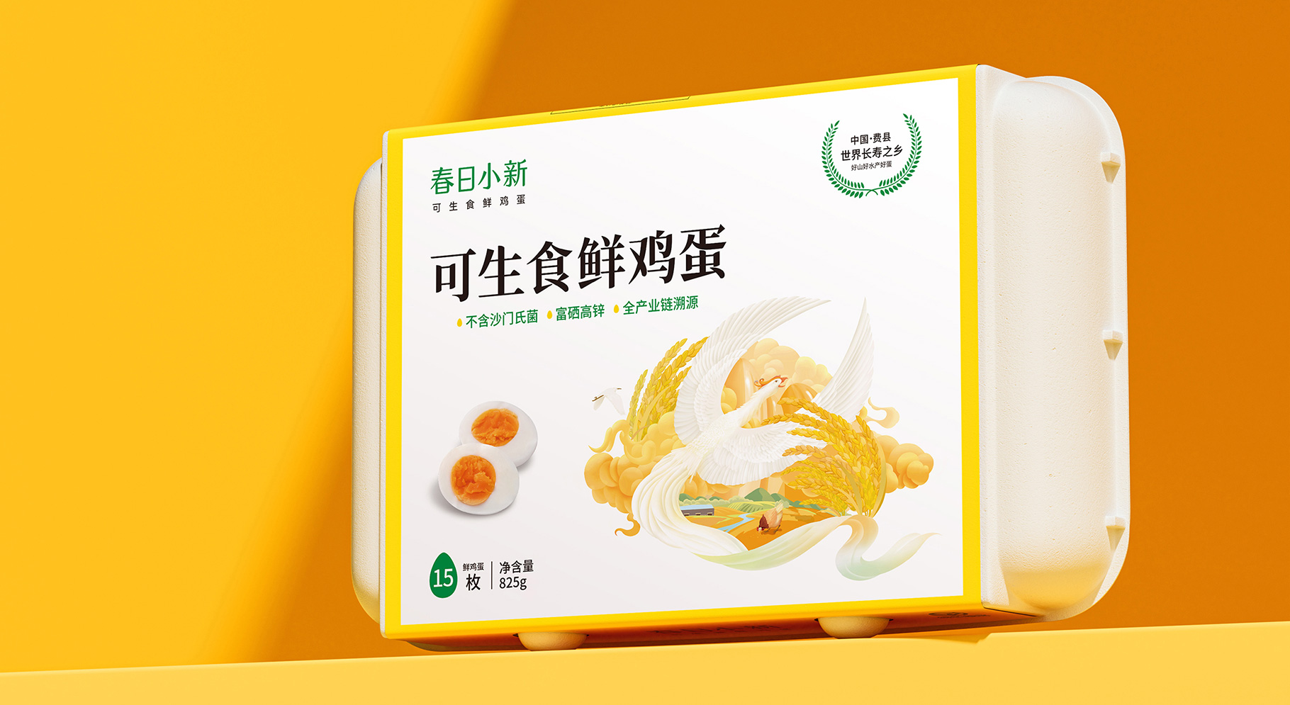 可生食鮮雞蛋品牌形象升級設(shè)計(jì)