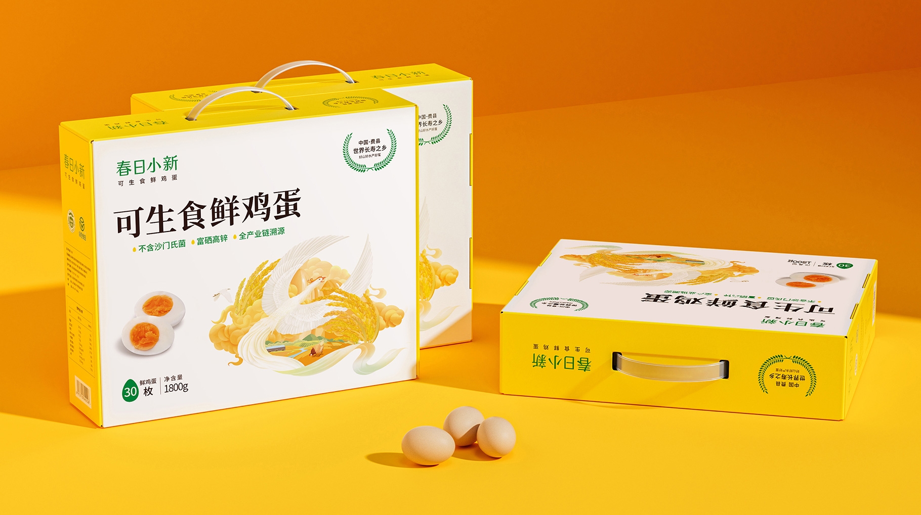 可生食鮮雞蛋品牌形象升級(jí)設(shè)計(jì)