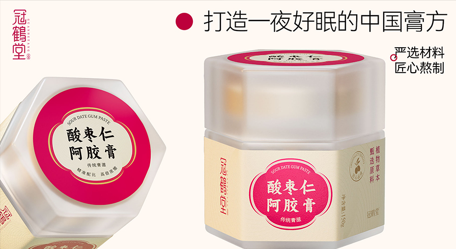高端酸棗仁膏禮品包裝設(shè)計(jì)