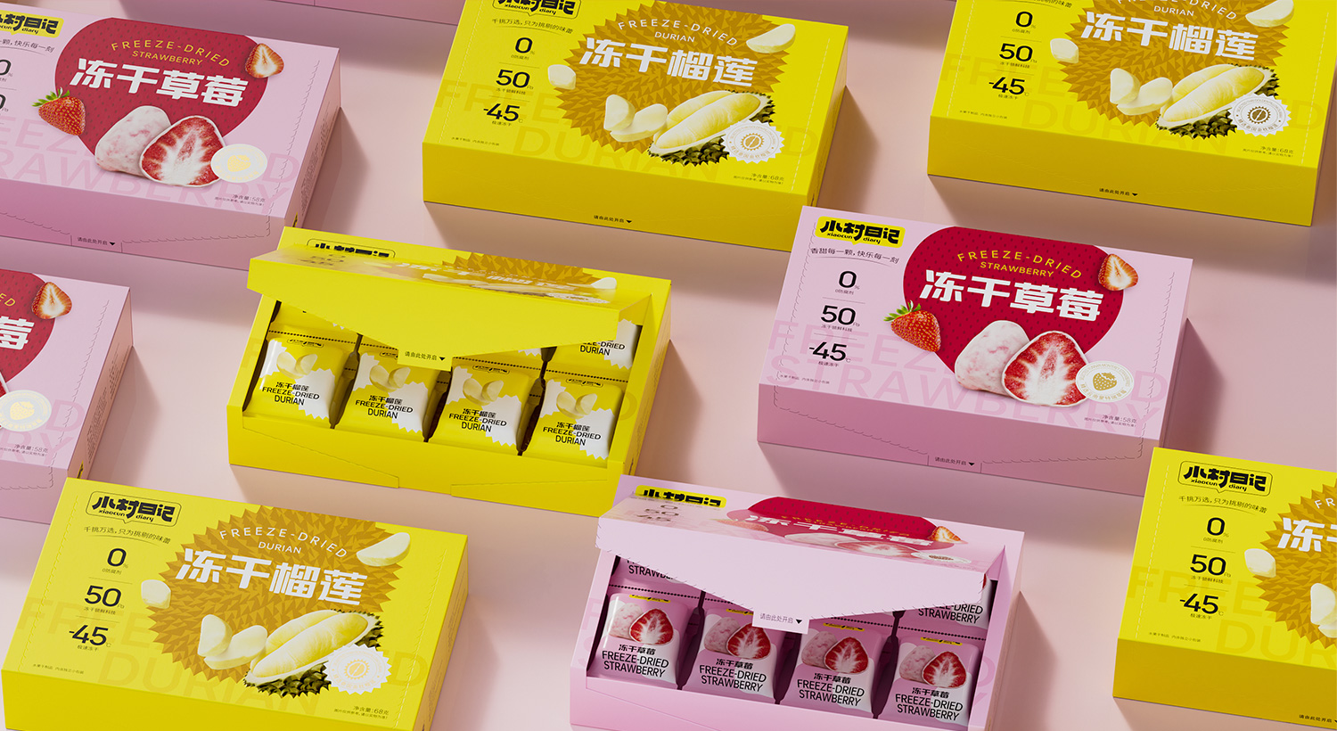 小村日記休閑食品包裝設(shè)計(jì)